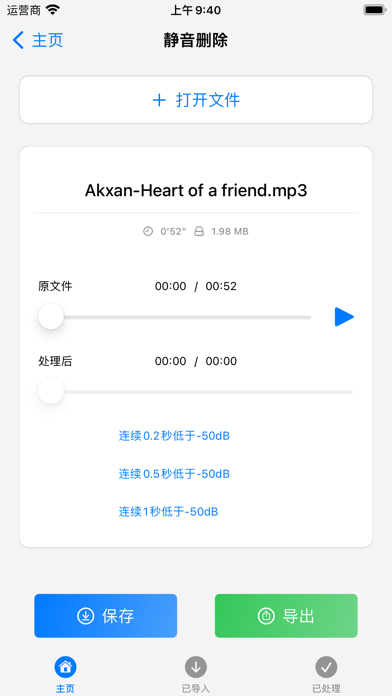 音频编辑 - 伴奏提取,人声乐器分离