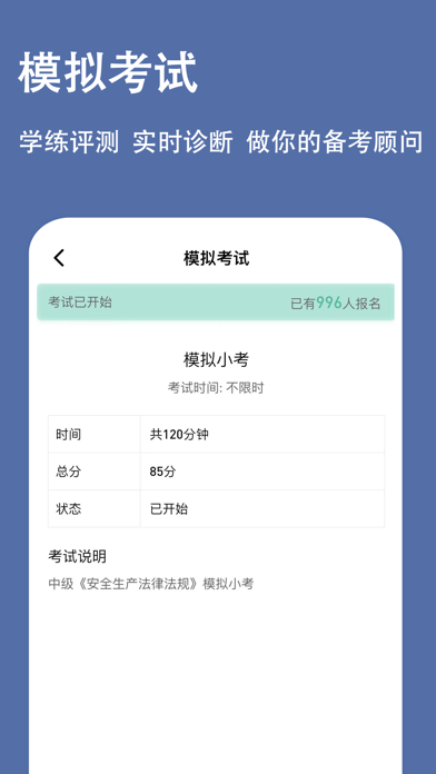 安全工程师练题狗-注册安全工程师考试真题库