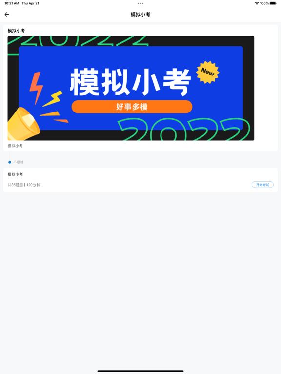 安全工程师练题狗-注册安全工程师考试真题库