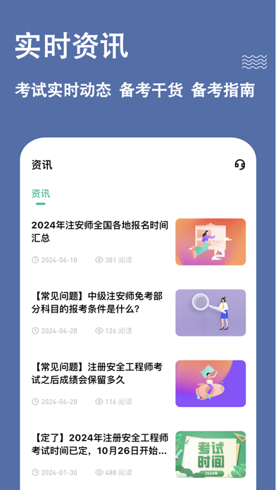 安全工程师练题狗-注册安全工程师考试真题库