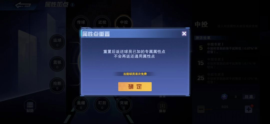 全民大灌篮手游v1.0.4 安卓版