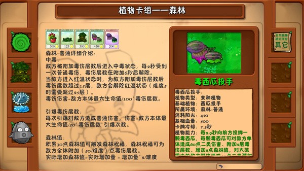 植物大战僵尸自然版v1.0 最新版