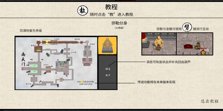 黑神话悟空之再战天庭游戏(WuKong)v0.11 最新版