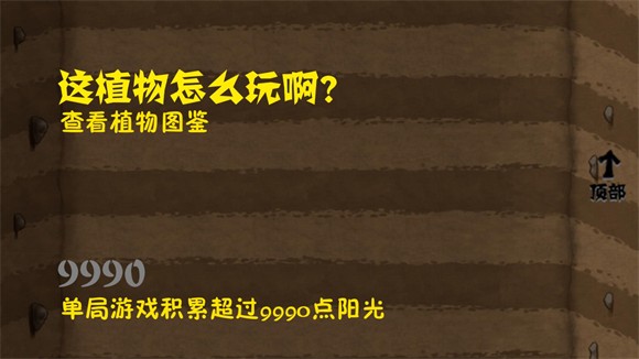 植物大战僵尸自然版v1.0 最新版