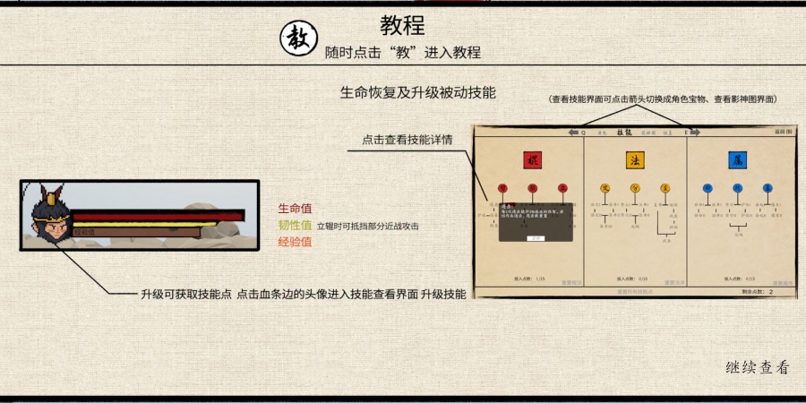黑神话悟空之再战天庭游戏(WuKong)v0.11 最新版