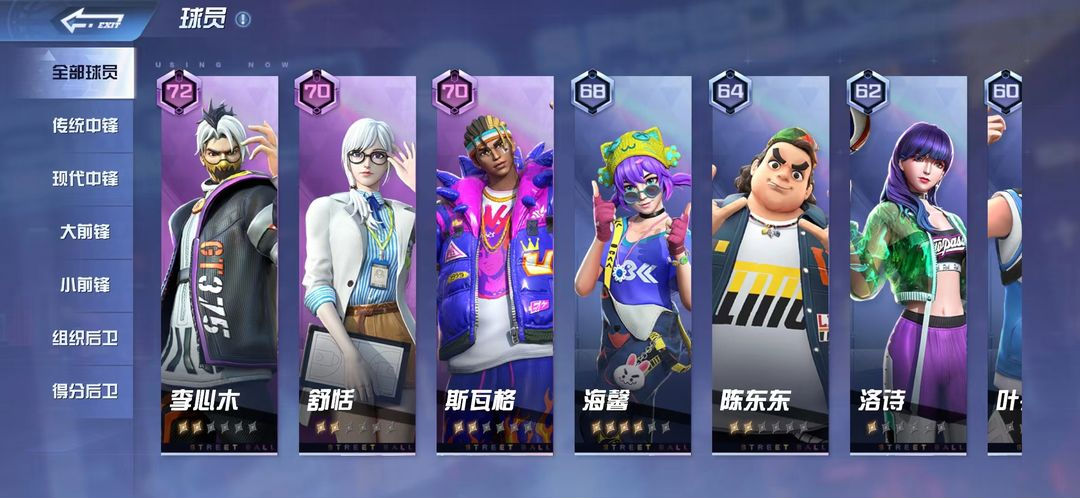 全民大灌篮手游v1.0.4 安卓版