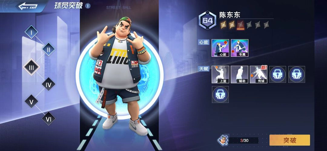 全民大灌篮手游v1.0.4 安卓版