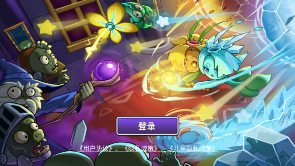 植物大战僵尸2冰雪节游戏v3.5.9 官方版