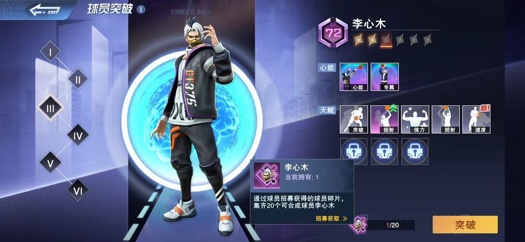 全民大灌篮手游v1.0.4 安卓版