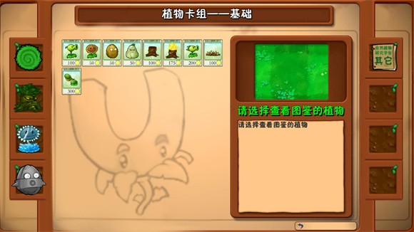 植物大战僵尸自然版v1.0 最新版