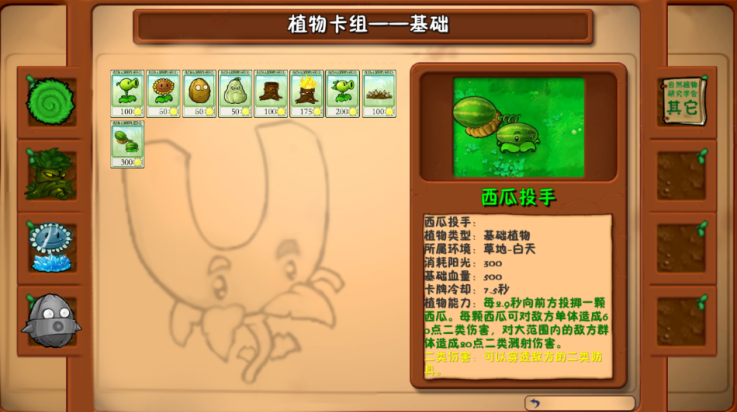 植物大战僵尸自然版v1.0 最新版