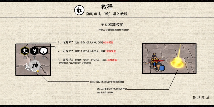 黑神话悟空之再战天庭游戏(WuKong)v0.11 最新版