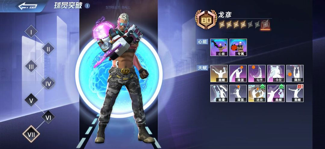 全民大灌篮手游v1.0.4 安卓版