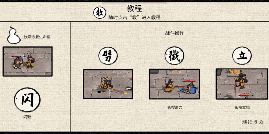 黑神话悟空之再战天庭游戏(WuKong)v0.11 最新版