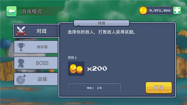 龙珠战士超神之战汉化版v1.9.1 最新版