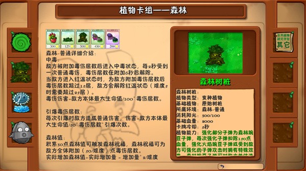 植物大战僵尸自然版v1.0 最新版