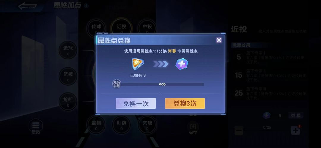 全民大灌篮手游v1.0.4 安卓版