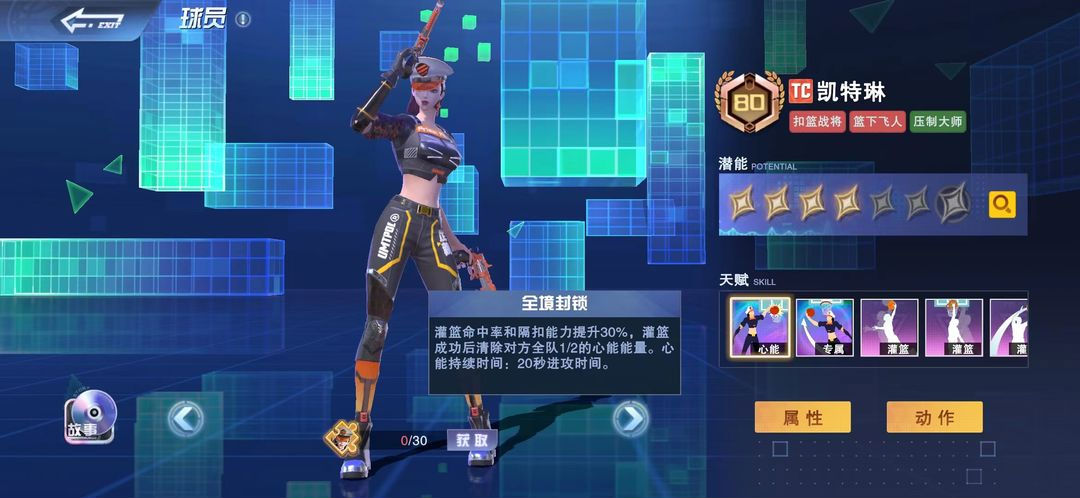 全民大灌篮手游v1.0.4 安卓版