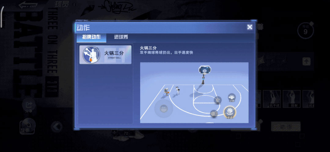 全民大灌篮手游v1.0.4 安卓版