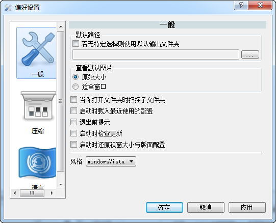 caesium图片压缩工具下载v2017 汉化修正版