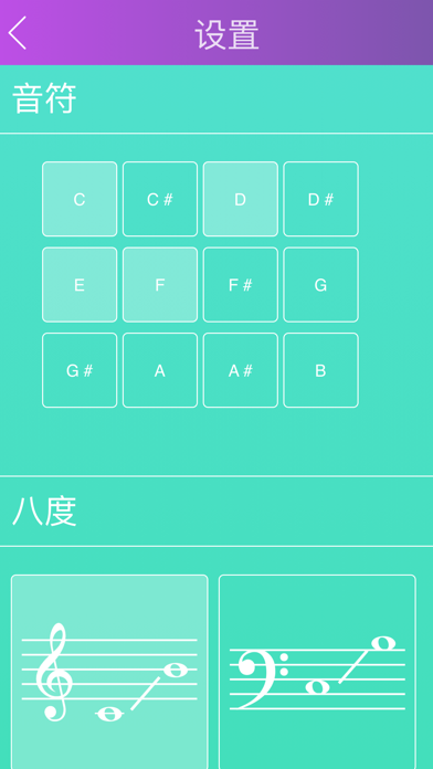 听音 PRO - 练耳。视唱练习。声乐 钢琴 吉他。
