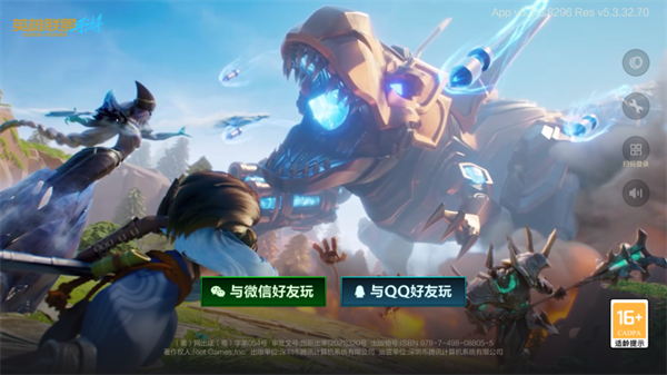 lol手游电竞客户端(英雄联盟手游)