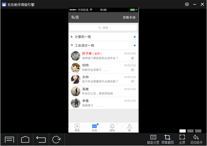 课堂派电脑客户端下载v1.0.0 官方版
