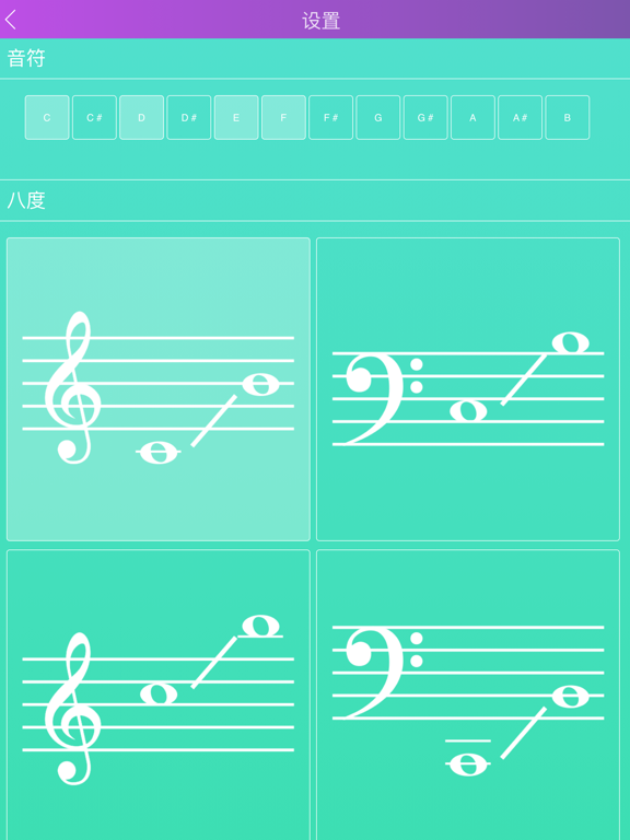 听音 PRO - 练耳。视唱练习。声乐 钢琴 吉他。