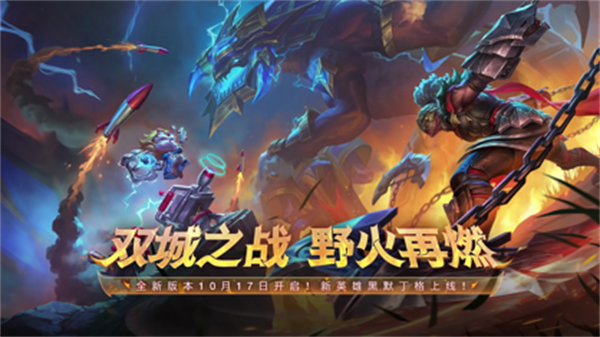 英雄联盟手游电竞客户端v6.0.0.8429 最新版