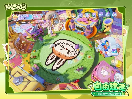 梦想家园-泡泡玛特官方游戏