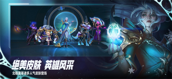 英雄联盟手游电竞客户端v6.0.0.8429 最新版