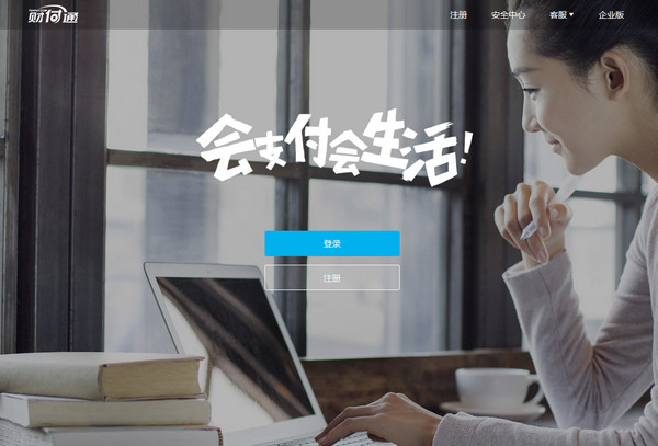 腾讯财付通安全控件下载v2017 最新版