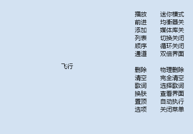 随风飞音Mcool播放器2017最新版