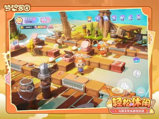 梦想家园-泡泡玛特官方游戏