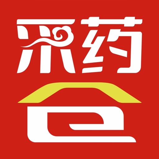 采药仓
