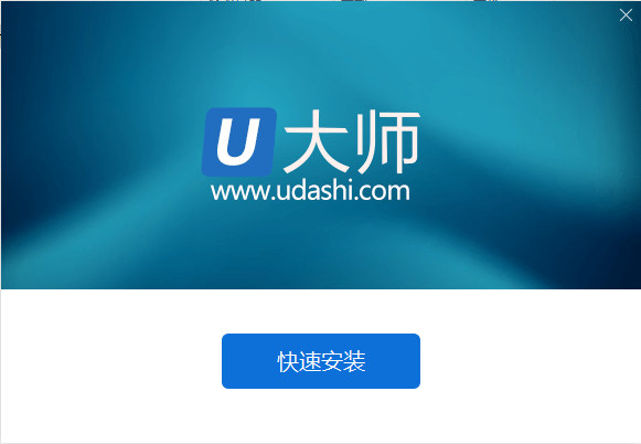 一键还原系统软件下载v4.1.39.1 最新版