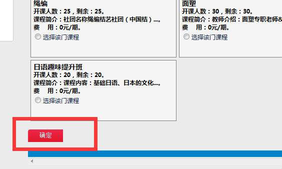 抢课神器软件下载极速版