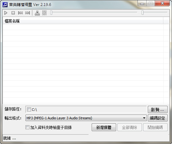 音乐转换精灵下载v2017 最新版