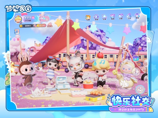 梦想家园-泡泡玛特官方游戏