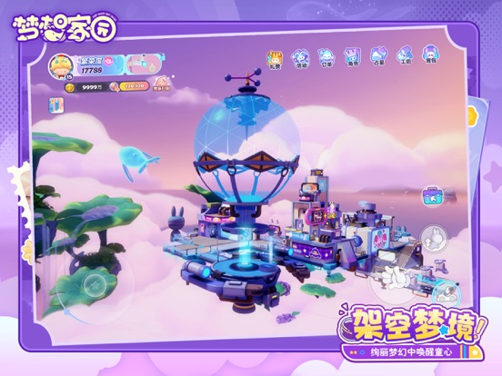 梦想家园-泡泡玛特官方游戏