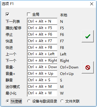 随风飞音Mcool播放器2017最新版