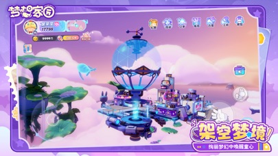 梦想家园-泡泡玛特官方游戏