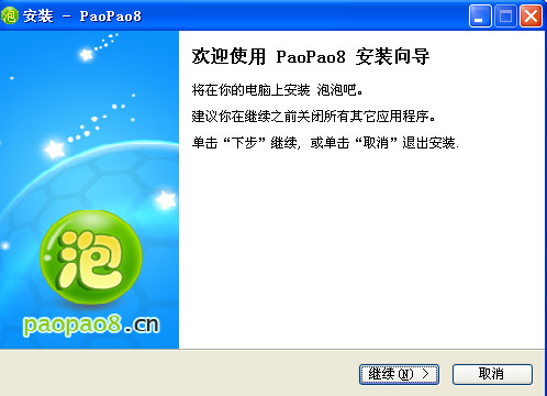 泡泡吧多人视频(心意吧)