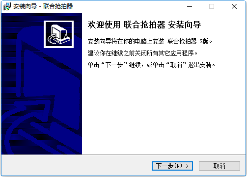 安百网联合抢拍器下载v3.3 官方版