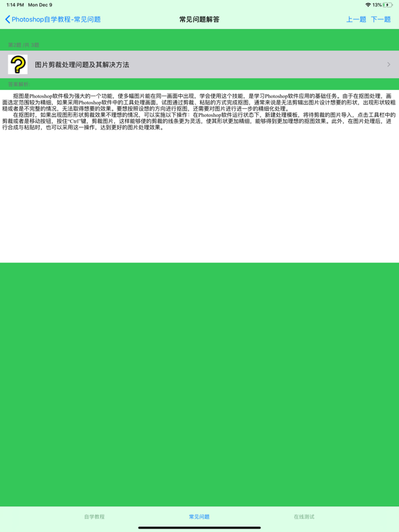 自学教程forPhotoshop