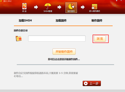 逆火刷机软件下载v2017 最新版