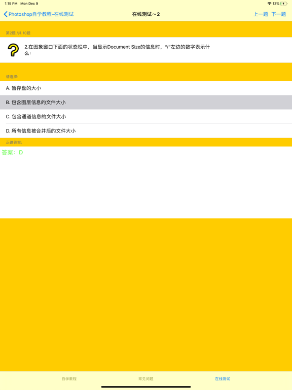 自学教程forPhotoshop