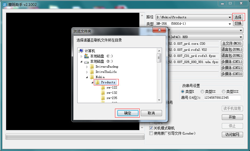 塞班手机助手电脑版下载v2.2009 最新版