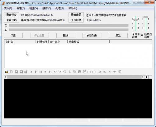 蓝光影音mp3录音机软件下载v2017 最新版