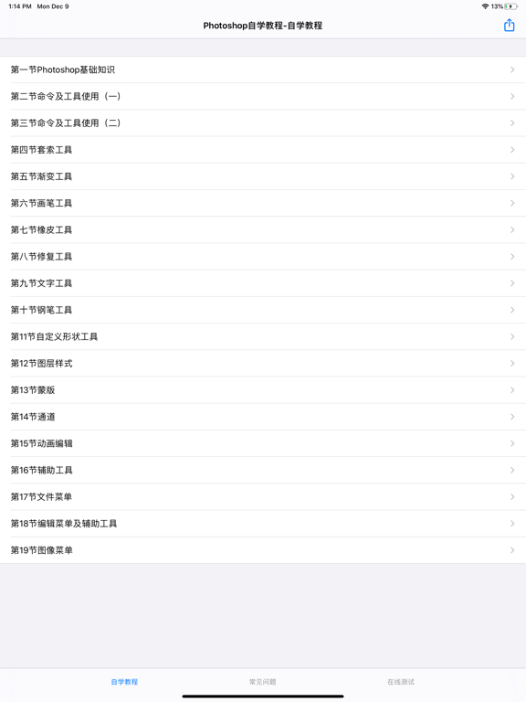自学教程forPhotoshop